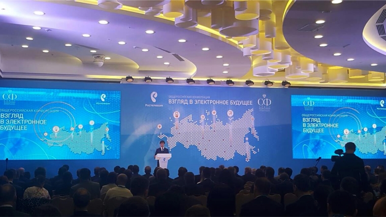 Министр Александр Иванов принял участие в общероссийской конференции «Взгляд в электронное будущее»