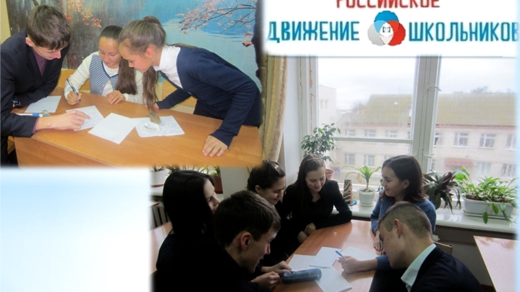 Активисты Всероссийского движения школьников приняли участие в акции «Письмо другу»
