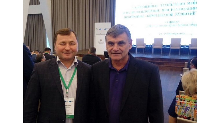 Глава администрации города Шумерли Александр Зиновьев участвует в семинаре по развитию моногородов