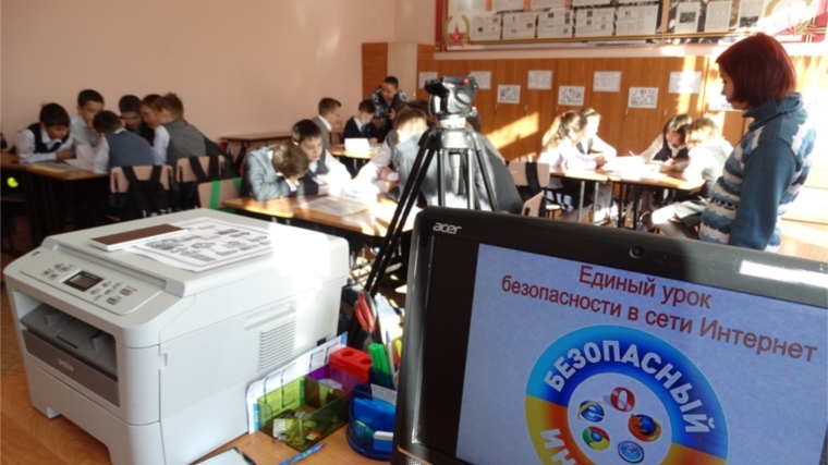 В школах Чувашии проходит Единый урок по безопасности в сети «Интернет»