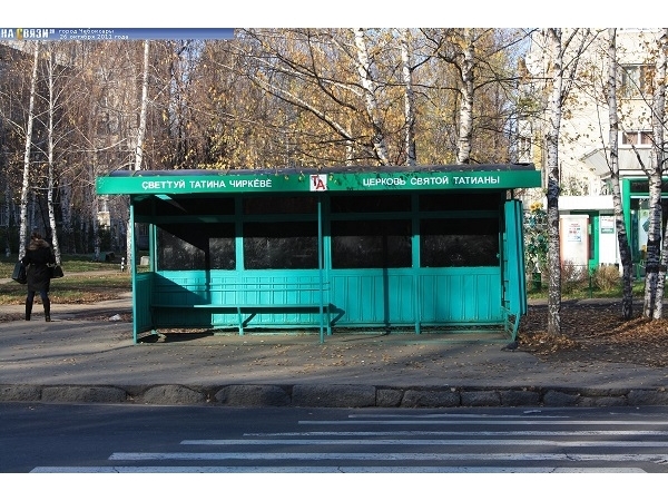 В Чебоксарах установят новые остановки и переименуют старые ("Мой город Чебоксары")