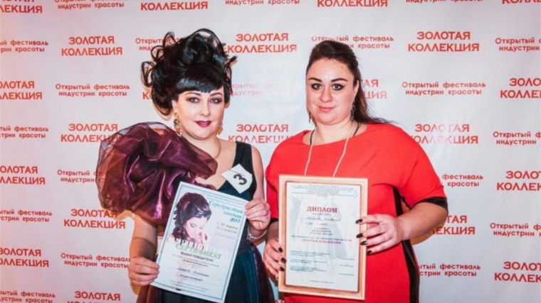 Шумерлинка Анастасия Лапшова – «Легенда профессии» фестиваля индустрии красоты «Золотая коллекция»