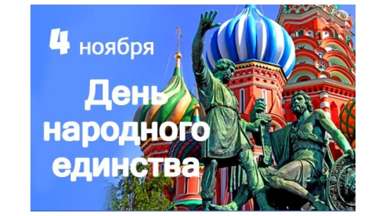 В Чебоксарах праздничный митинг-концерт «Мы едины!» начнется в 11.00 на Красной площади 4 ноября