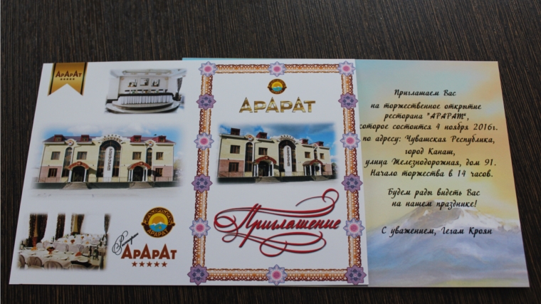 В Канаше состоится торжественная церемония открытия ресторана «Арарат»