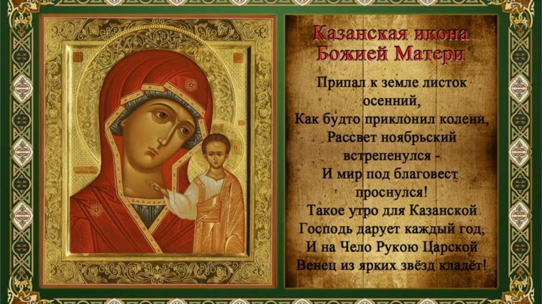 В День Казанской иконы Божией Матери в Шумерле состоялся крестный ход