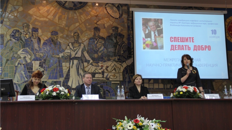 Спешите делать добро: в Чебоксарах состоялась конференция, посвященная памяти Владимира Николаевича Саперова