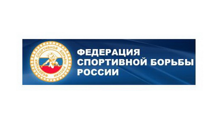 Президент Федерации спортивной борьбы Чувашии Алексей Лапшин принял участие в Отчетно-выборной конференции ФСБР