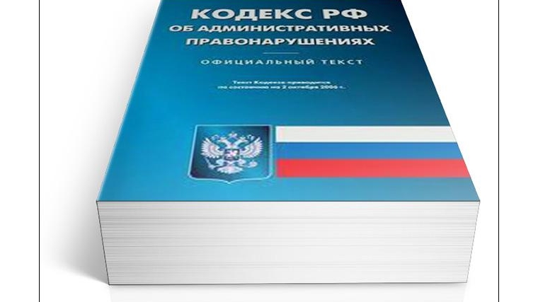 Подведены итоги работы административной комиссии Ленинского района г.Чебоксары за 10 месяцев