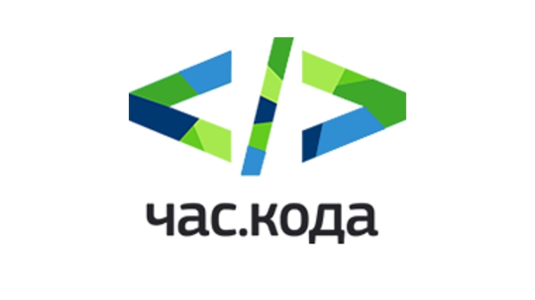 Чувашия примет участие во Всероссийской образовательной акции «Час кода»