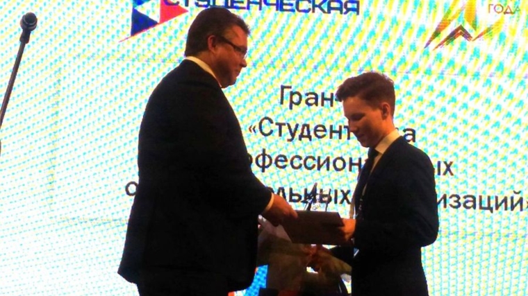 Студент из Чувашии удостоен Российской национальной премии «Студент года - 2016»