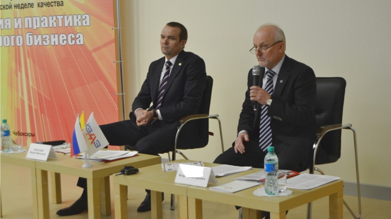 24 ноября в Чебоксарах прошел XII Межрегиональный форум «Стратегия и практика успешного бизнеса»
