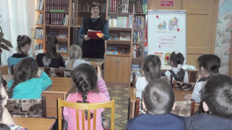 В детской библиотеке города Шумерли прошел час занимательных игр и поздравлений «Единственной маме на свете…»