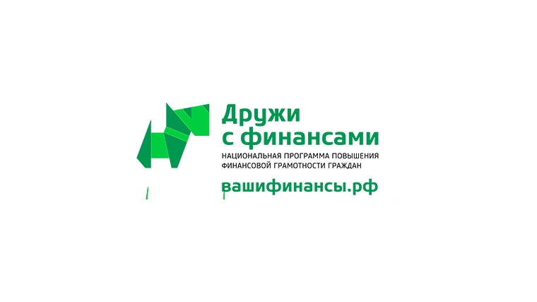 Минфин России запустил национальный интернет-портал по финграмотности
