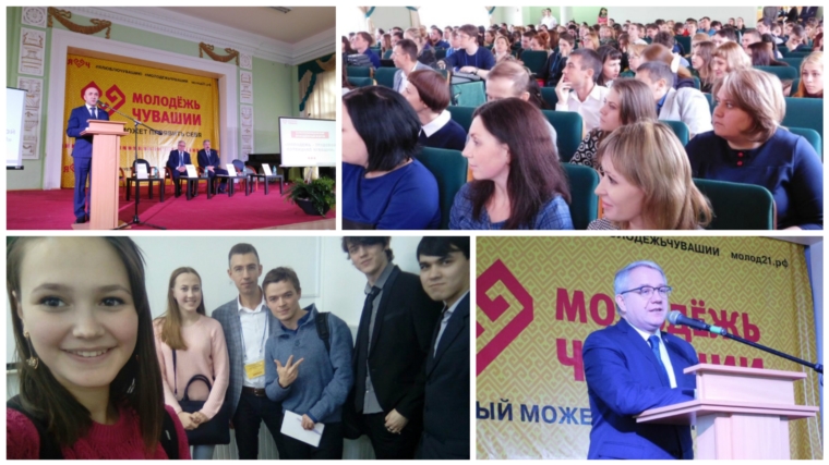 Активная молодежь г. Канаш – участники республиканского форума «Молодёжь - трудовой потенциал Чувашии»