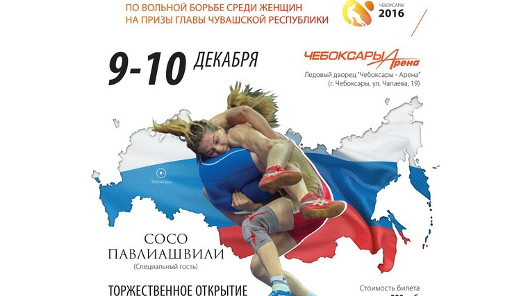 На открытом Кубке России по женской вольной борьбе в Чебоксарах выступит Сосо Павлиашвили