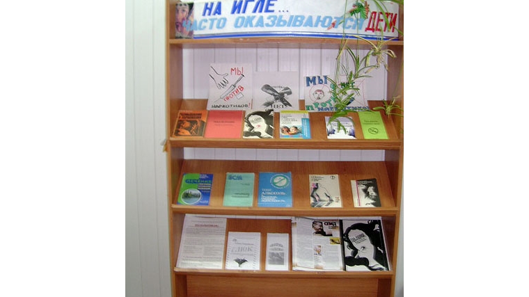 Медиачас «Наркотики и их вред»