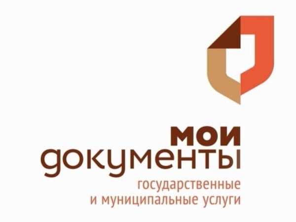 Основной прием документов для Росреестра идет в МФЦ