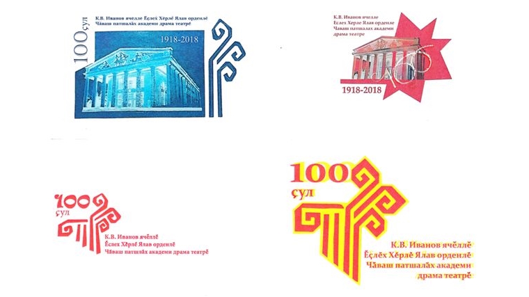 Конкурс на разработку логотипа Чувашского драмтеатра