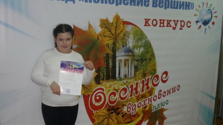 Шумерлинка Решнова Наталья покорила очередную творческую вершину, став победителем Всероссийского конкурса