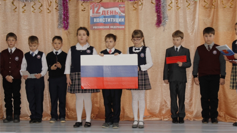 В Алатырском районе проходят мероприятия, посвященные празднованию Дня Конституции Российской Федерации
