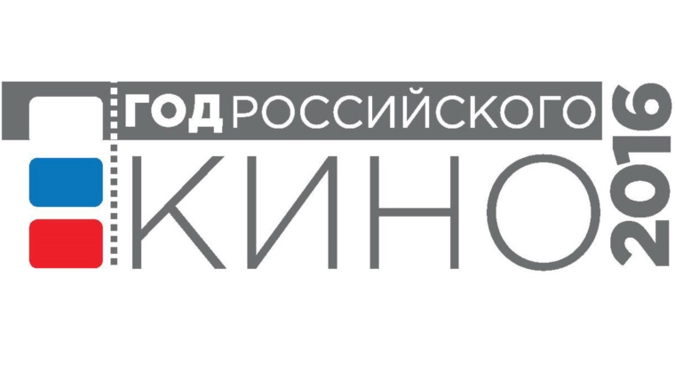 19 декабря в Канаше пройдет республиканская акция «День кино»