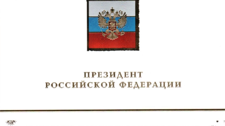 Президент России поздравил Главу Чувашии с Новым Годом и Рождеством