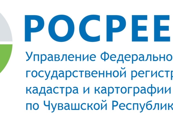 Росреестр разъясняет. Доверяй, но проверяй