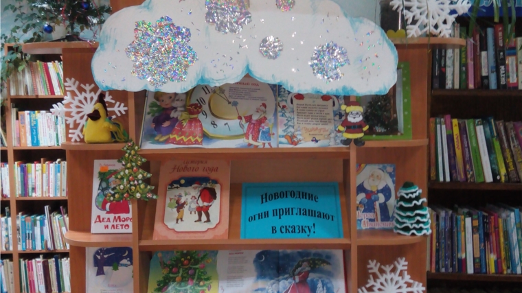 Праздничная экспозиция «Новогодние огни приглашают в сказку»