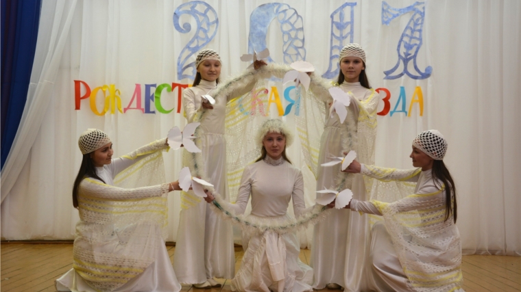Православный рождественский фестиваль детских творческих коллективов «Рождественская звезда – 2017»