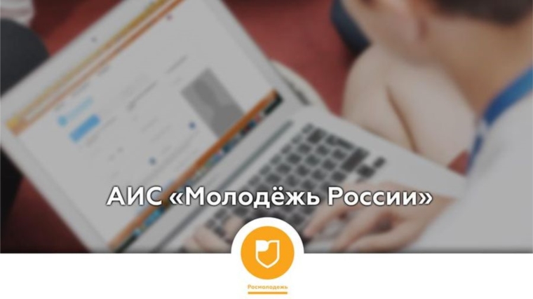 Виртуальная площадка «Молодежь России» открывает новые горизонты для активных и целеустремленных