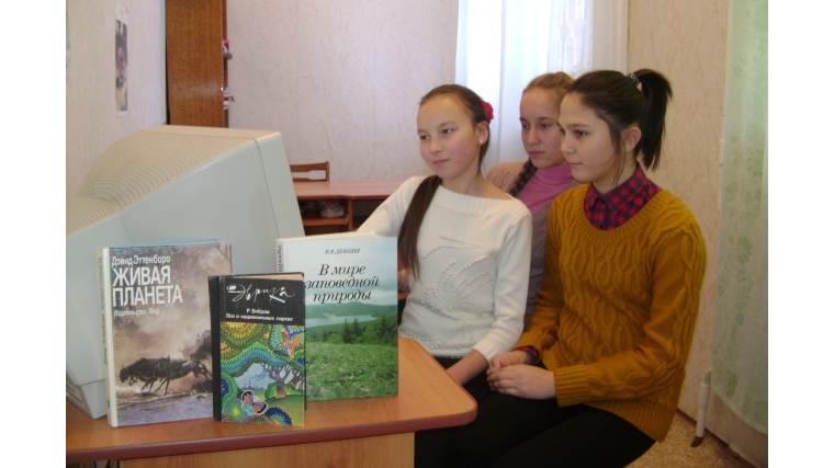В рамках Года экологии в России школьники совершили виртуальное путешествие «Заповедные места России»