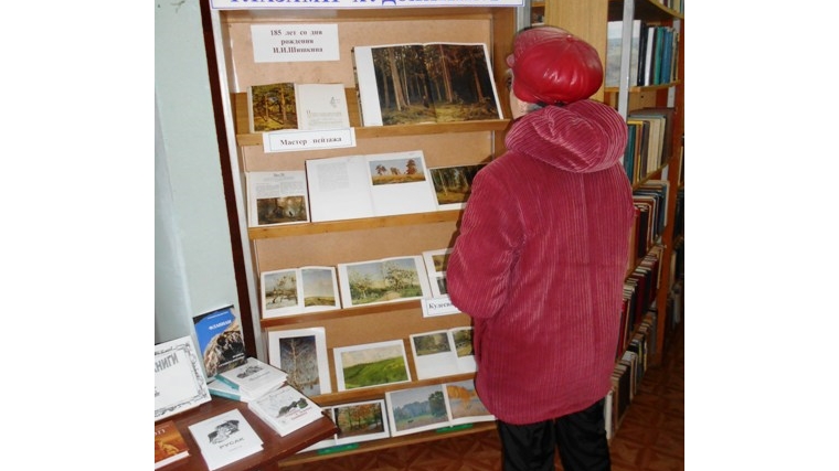 В Урмарской центральной библиотеке презентация книжной выставки &quot;Мир природы глазами художников&quot;