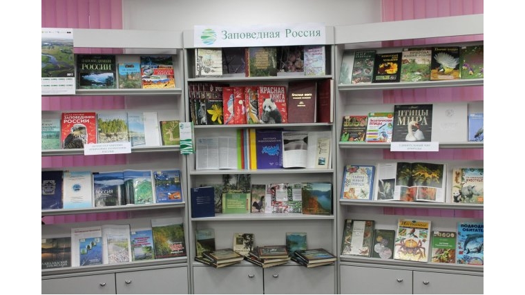 В рамках Года экологии в Национальной библиотеке открылась выставка &quot;Заповедная Россия&quot;