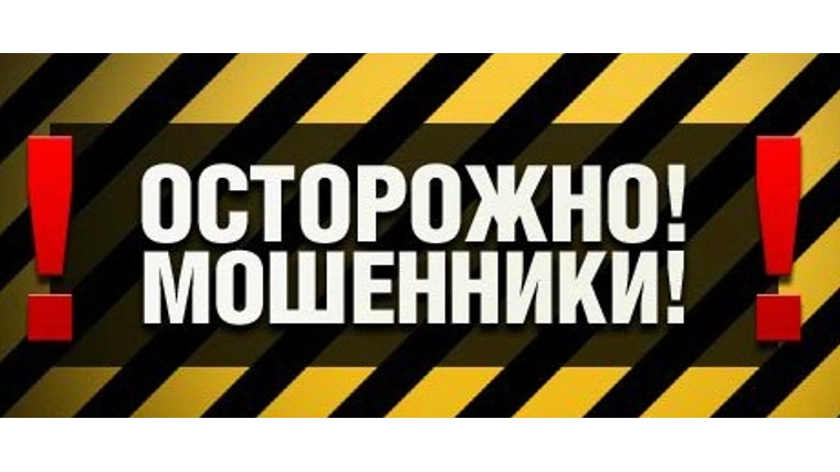 В рамках профилактики мошенничества объявлен конкурс плакатов «Осторожно, мошенники!»