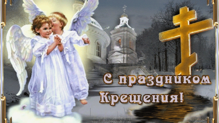 Приглашаем на Крещенские купания