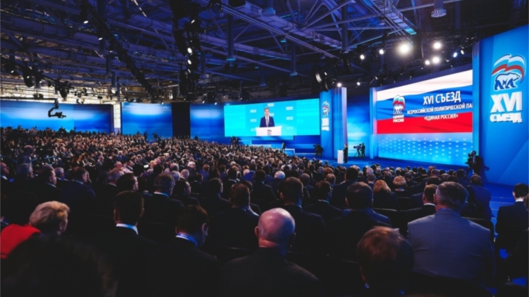 Глава Чувашии Михаил Игнатьев принял участие в работе XVI съезда партии «Единая Россия»