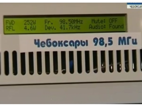 В Чебоксарах начала вещание федеральная радиостанция «Вести FM»