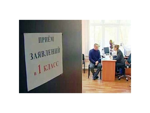 В первый класс – по электронной очереди