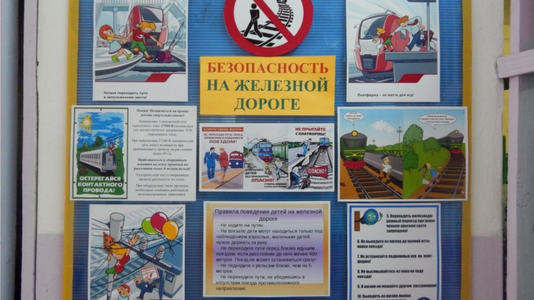 С 23 января по 23 февраля на полигоне Горьковской железной дороги объявлен очередной месячник «Твоя безопасная железная дорога»