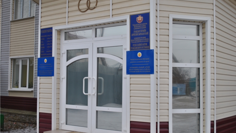 В отделе ЗАГС администрации Шемуршинского района подвели итоги работы за первый месяц 2017 года