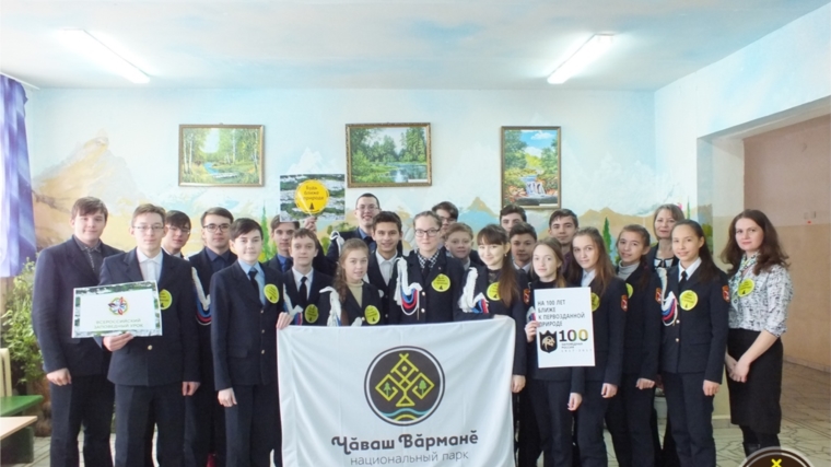 В школах Чувашии проходят занятия в рамках всероссийского проекта «Заповедный урок»