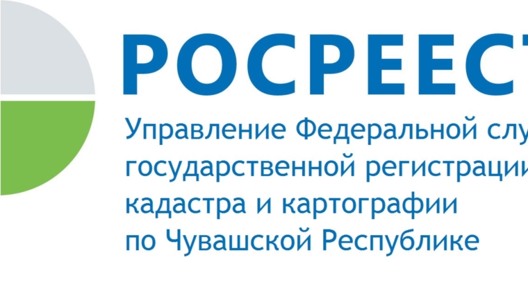 Росреестр передал контрольные сведения об объектах недвижимого имущества и зарегистрированных правах за 2016 год