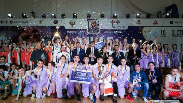 Команды из Чебоксар и с. Комсомольское стали победителями Финала Чемпионата ШБЛ «КЭС-БАСКЕТ» в Чувашии