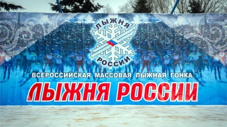 Приглашаем на XXXV открытую Всероссийскую массовую лыжную гонку «Лыжня России – 2017»