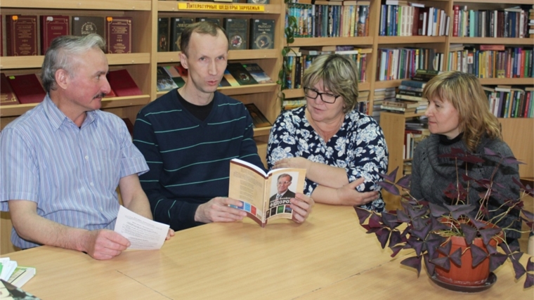 Сегодня в Межпоселенческой библиотеке состоялась встреча с сыном ученого и писателя, уроженца Шумерлинского района Георгия Федорова