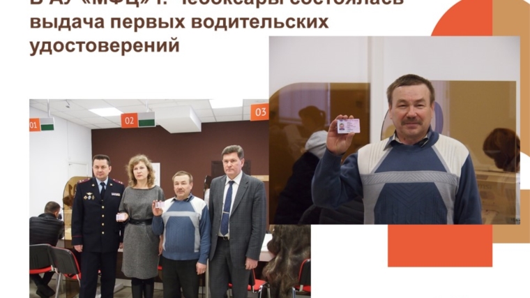 В МФЦ в Чебоксарах начали предоставлять новые услуги