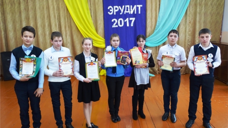 Подведены итоги районного конкурса &quot;Эрудит-2017&quot;