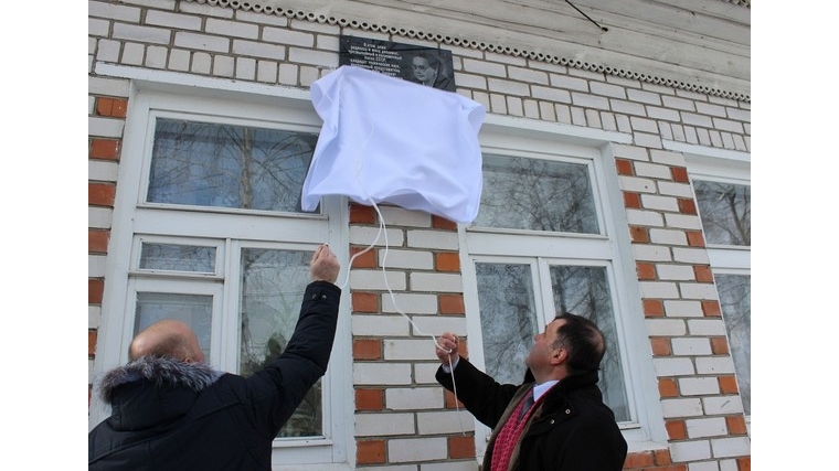 В Ядрине открыли мемориальную доску в честь дипломата Зои Мироновой