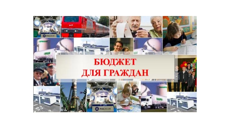 Чувашия снова в лидерах по уровню открытости бюджетных данных и реализации проекта "бюджет для граждан"