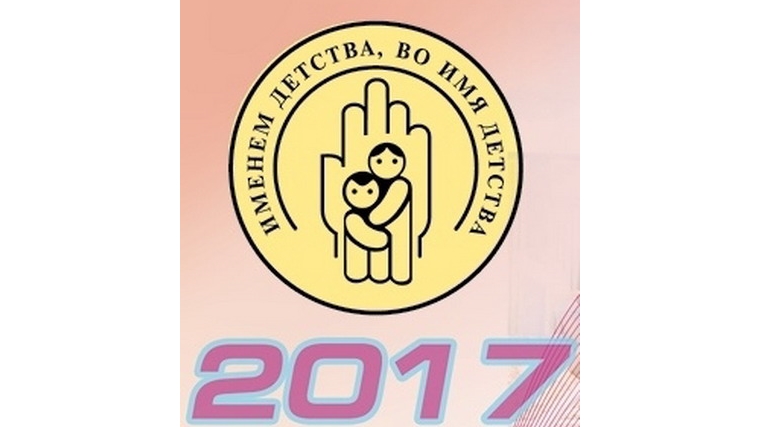 Дан старт марафону «Именем детства, во имя детства»